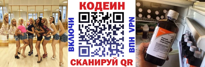 Codein Purple Drank  блэк спрут маркетплейс  нарко площадка наркотические препараты  купить наркотики сайты  Красный Холм 