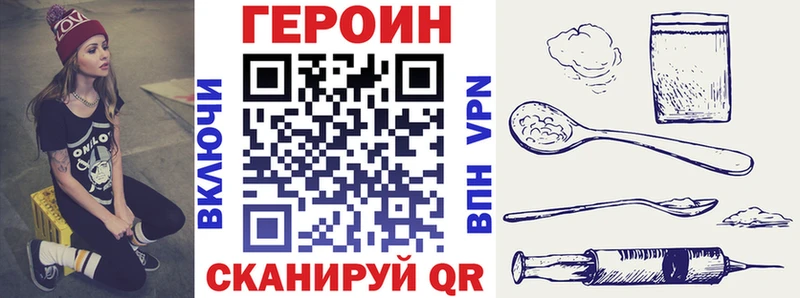ГЕРОИН Афган  Красный Холм 