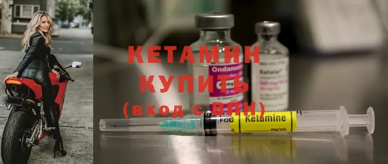 Кетамин ketamine  Красный Холм 