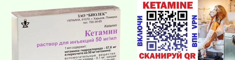 что такое mega ONION Кетамин ketamine Красный Холм