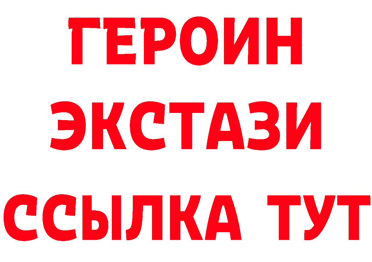 БУТИРАТ оксибутират ТОР даркнет мега Красный Холм