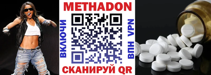 МЕТАДОН methadone  как найти закладки  Красный Холм 
